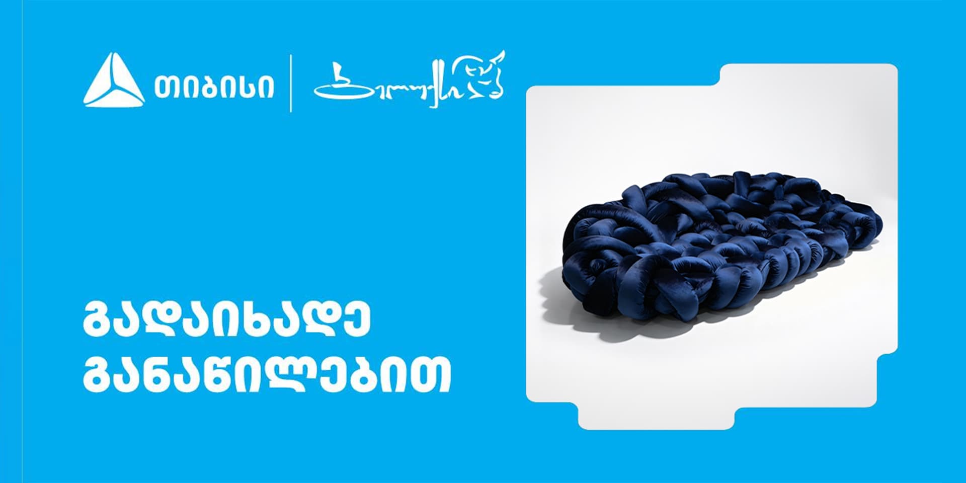 თიბისი განაწილება