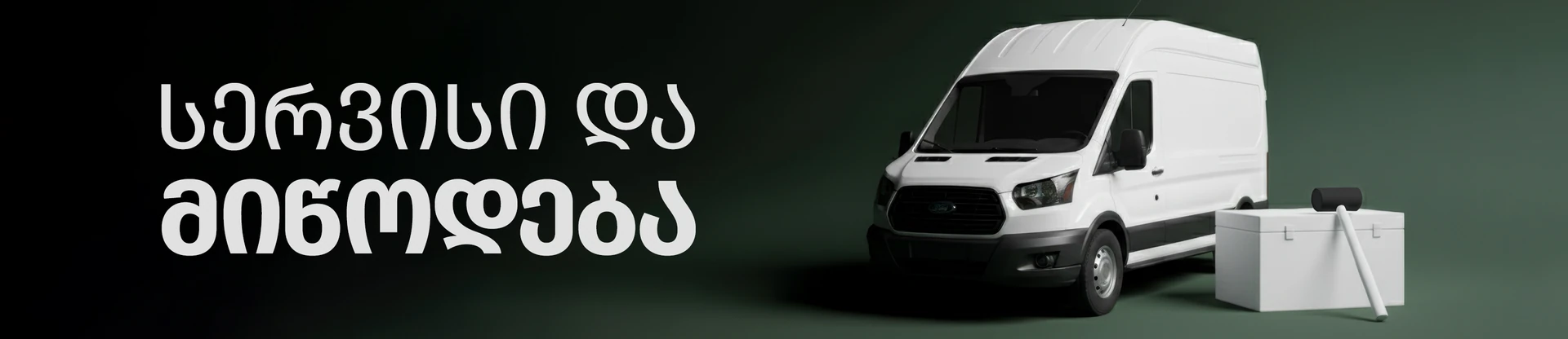 service image